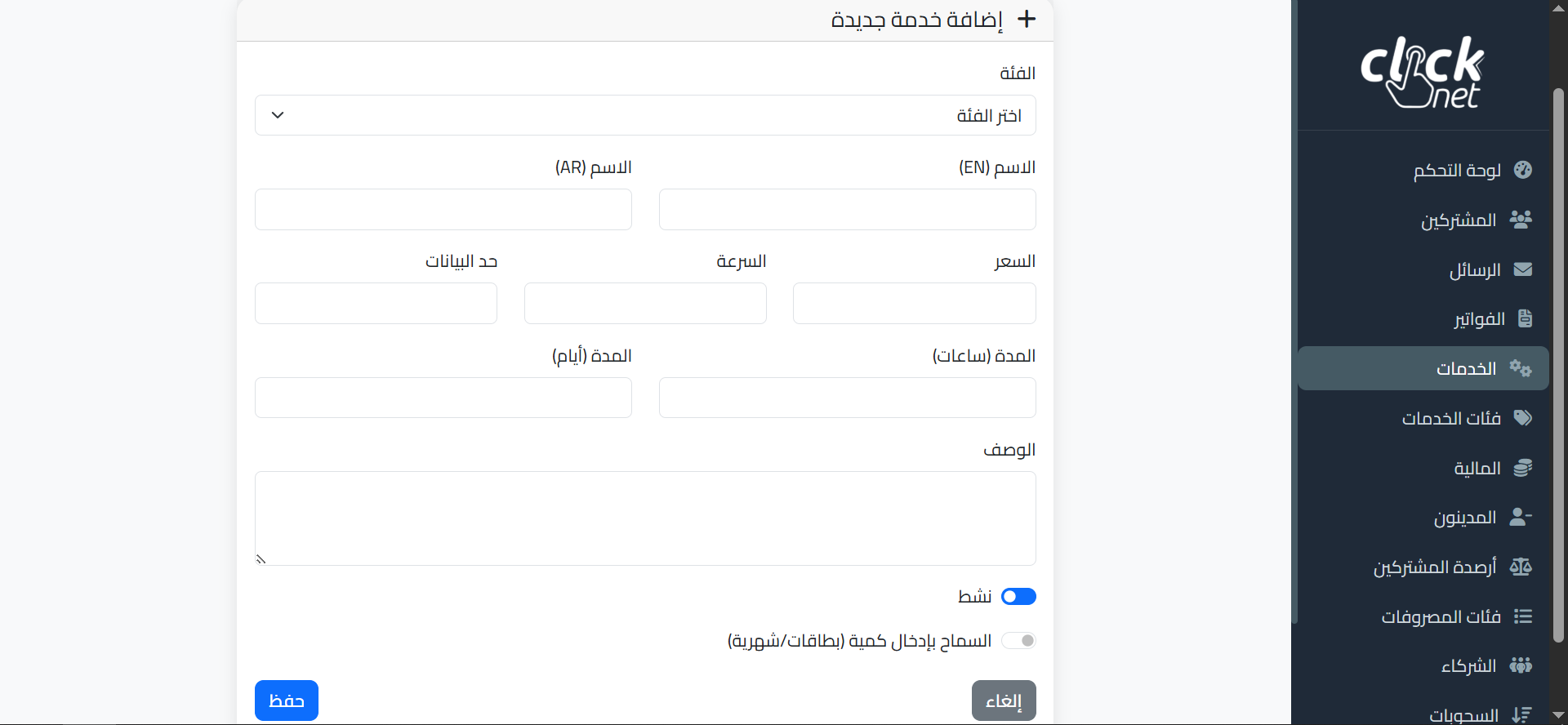 Customer Relationship Management For Networks