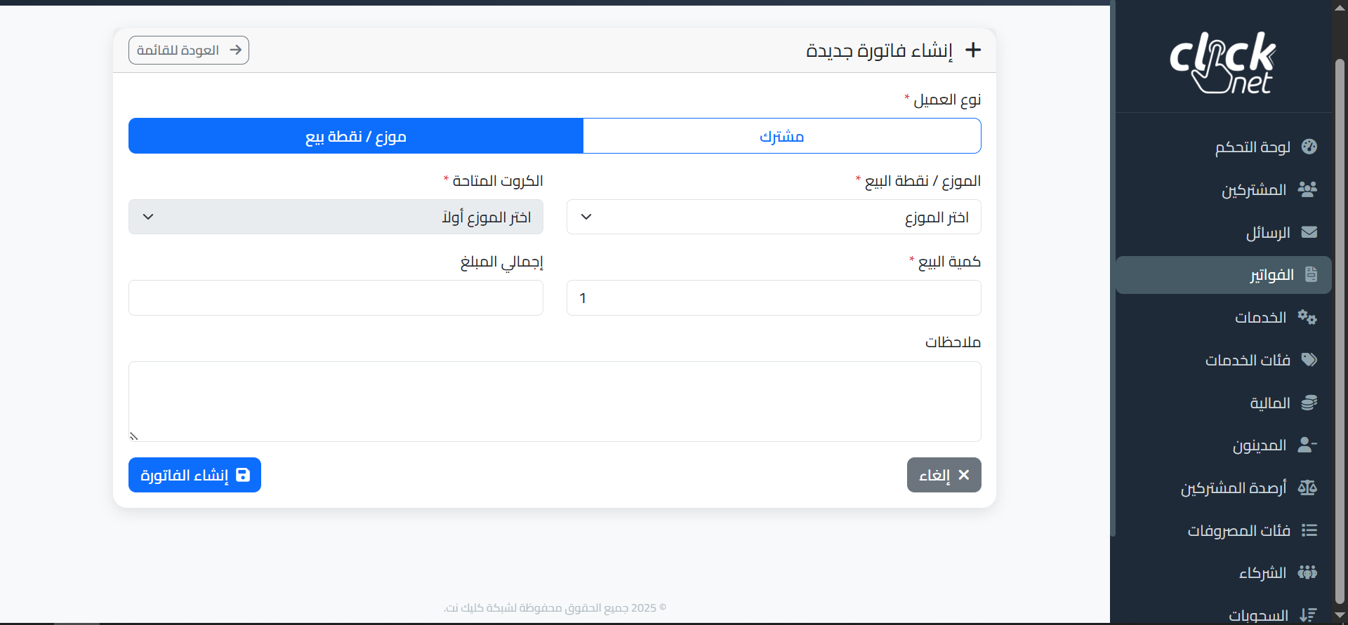 Customer Relationship Management For Networks