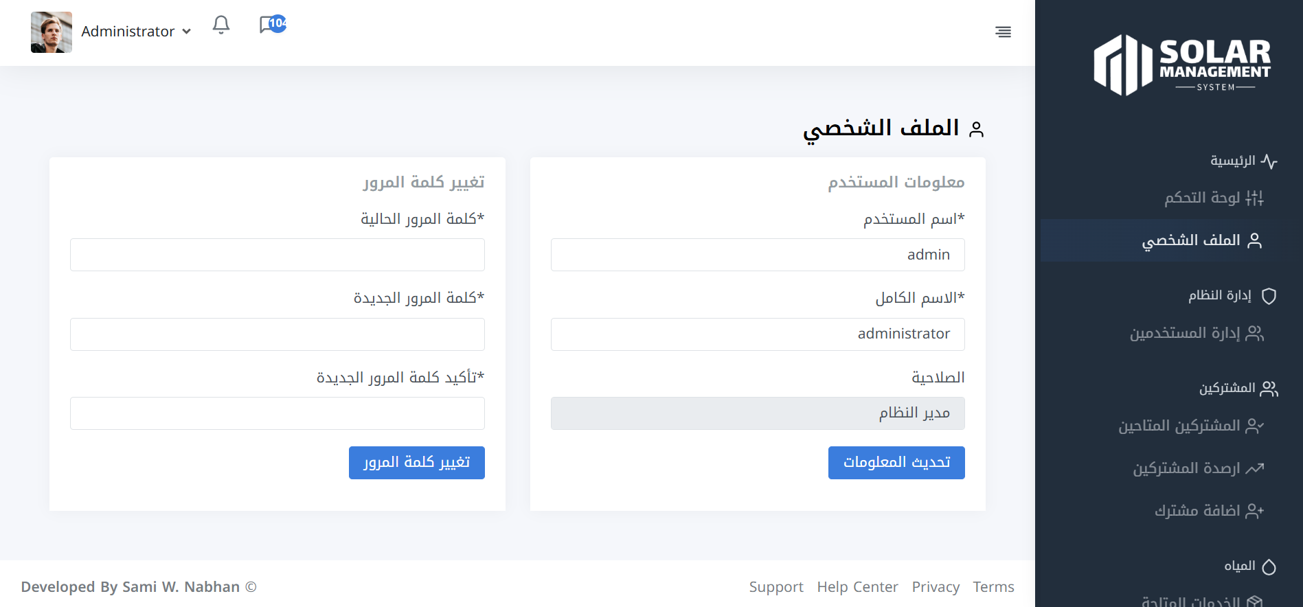 Solar Management System